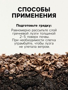 Лузга гречневая «Рецепты Дедушки Никиты», 5 л - Фото 2