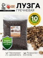Лузга гречневая «Рецепты Дедушки Никиты», 10 л - Фото 3