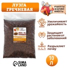 Лузга гречневая «Рецепты Дедушки Никиты», 10 л - Фото 1