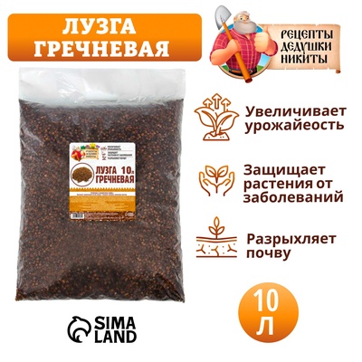 Лузга гречневая «Рецепты Дедушки Никиты», 10 л
