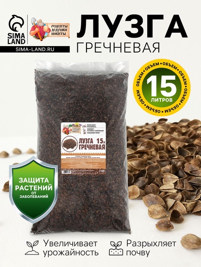 Лузга гречневая «Рецепты Дедушки Никиты», 15 л