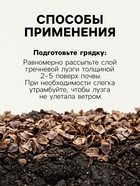 Лузга гречневая «Рецепты Дедушки Никиты», 15 л - Фото 3