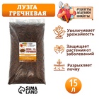 Лузга гречневая «Рецепты Дедушки Никиты», 15 л - Фото 2
