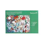 Новогодний квест по поиску подарка «Новый год: Веселье», 11 подсказок, письмо, 8+ - Фото 3