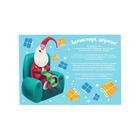 Игра-квест по поиску подарка «Зашифрованный новый год», 12 подсказок, 8+ - Фото 4
