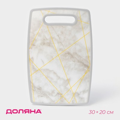 Доска разделочная Доляна «Мрамор и золото», прямоугольная, пластик, 30×20 см