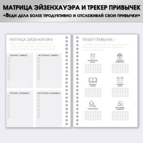 Еженедельник А5, 86 листов Dream is real, в твердой обложке с тиснением