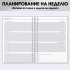 Планер-еженедельник А5, 86 л. В твердой обложке, на гребне «Здесь и сейчас» - Фото 4