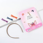 Ободок и заколки для волос (3 шт.) "Фэшн из май профэшн", набор - Фото 6