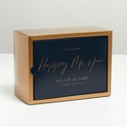Коробка складная «Happy new year»,  20 × 15 × 10 см - Фото 2