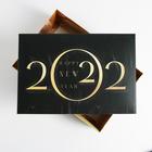 Коробка подарочная новогодняя складная «2022», 30 х 20 х 9 см, Новый год - Фото 5