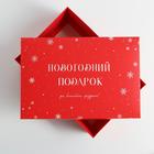 Коробка складная «Новый год»,  30 × 20 × 9 см - Фото 5