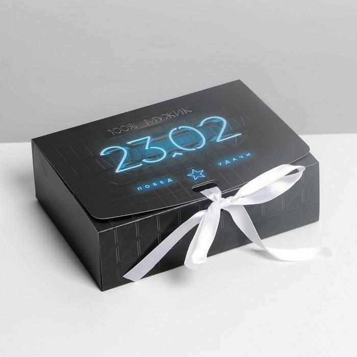 Коробка подарочная складная, упаковка, «23.02», 16.5 х 12.5 х 5 см