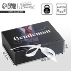 Коробка складная подарочная «Джентльмен», 16.5 × 12.5 × 5 см - фото 1610715