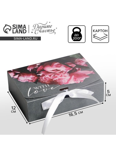 Коробка подарочная складная, упаковка, «Present», 16.5×12×5 см