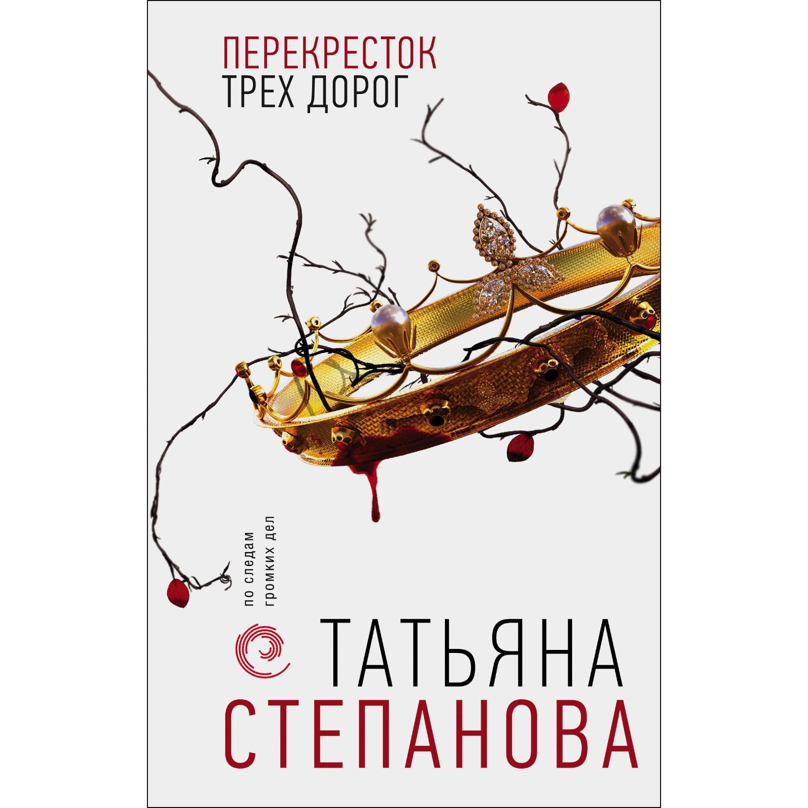 Перекресток 3 дорог как выглядит