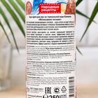 Aqua-крем для рук Fitoкосметик «Интенсивное питание» на термальной воде Камчатки, 250 мл - Фото 2