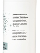 Мицеллярная вода Real Beauty, 400 мл - фото 809674575