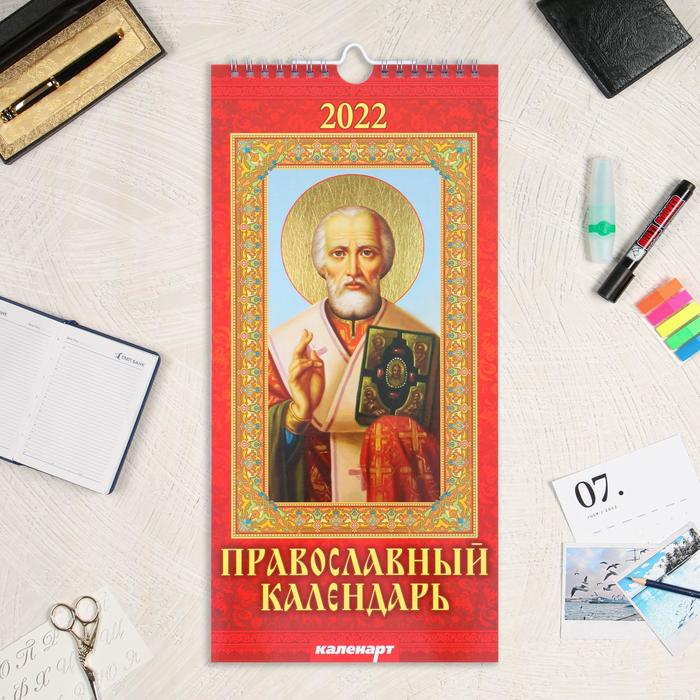 Календарь перекидной на ригеле "Правосл. календарь" 2022 год, 16,5х33,6 см - Фото 1