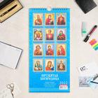 Календарь перекидной на ригеле "Пресвятая Богородица" 2022 год, 16,5х33,6 см - Фото 3