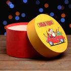 Подарочная коробка "С новым годом, детка", 15 х 15 х 10 см - Фото 3