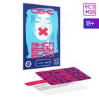Игра для двоих «Секс-эксперименты», 10 карт, 18+ - фото 9362250