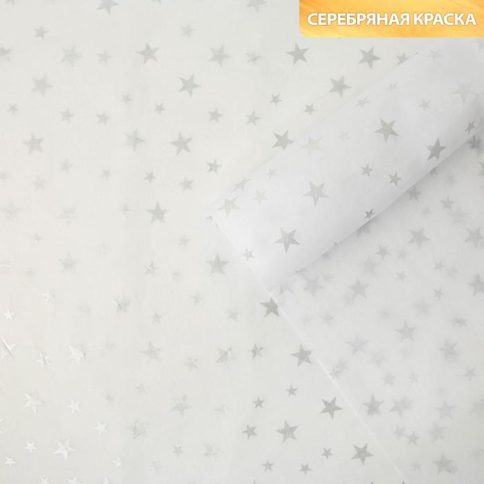 Бумага упаковочная тишью «Звезды, серебро», 50 × 70 см