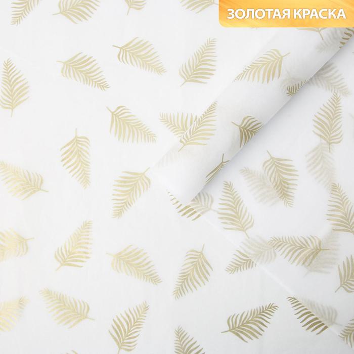 Бумага упаковочная тишью «Листья, золото», 50 × 70 см