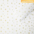 Бумага упаковочная тишью «Звезды, золото», 50 × 70 см - фото 9362286