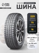 Шина зимняя нешипуемая Nexen Winguard Ice SUV 225/75 R=16 104T 7354699