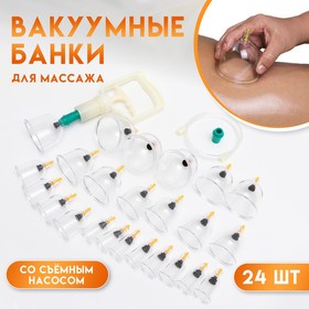 Банки акупункционного действия для вакуумного массажа с насосом, набор 24 шт.