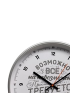 Часы настенные "Возможно всё", d=30.5 см 7314516 - фото 319791149