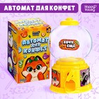 Автомат для конфет Happy Valley «Люблю конфетки» - Фото 1