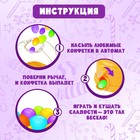 Автомат для конфет Happy Valley «Люблю конфетки» - Фото 3