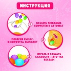 Автомат для конфет Happy Valley «Хорошей девочке» - Фото 3