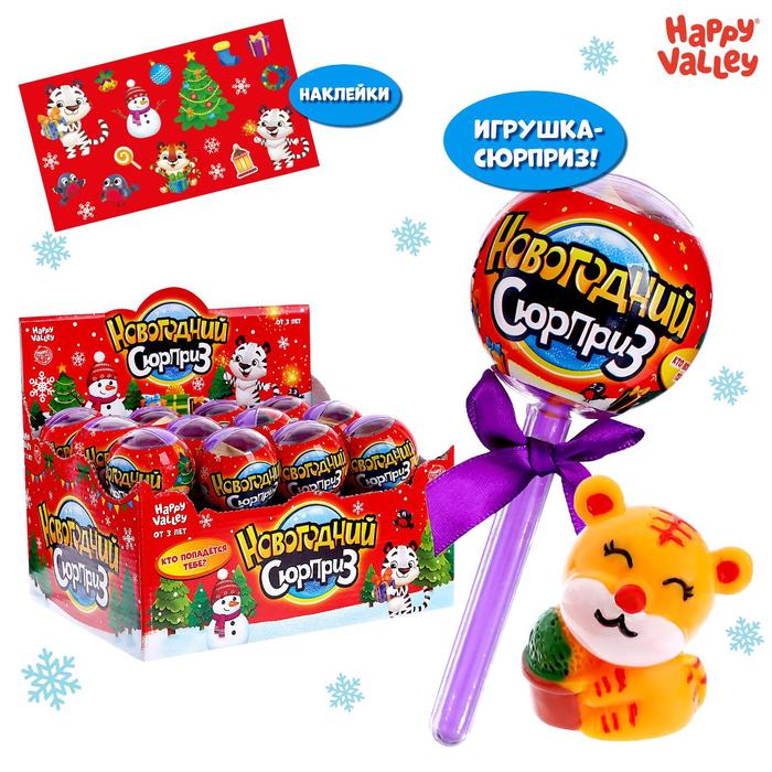 Игрушка на палочке «Новогодний сюрприз», тигрёнок 1 - Фото 1