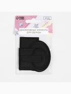 Набор заплаток для одежды, термоклеевые, 6 шт., чёрный - Фото 6