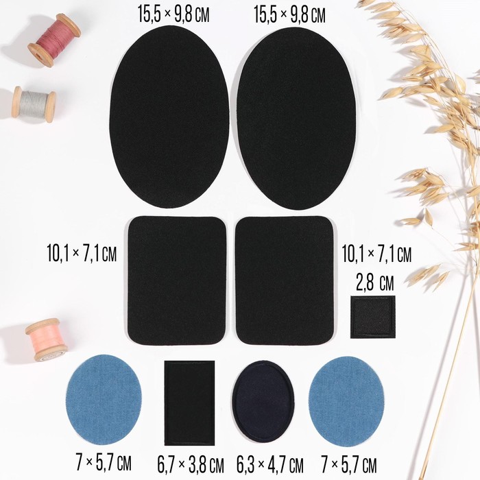 Набор заплаток для одежды, термоклеевые, 9 шт., чёрный, синий - Фото 1