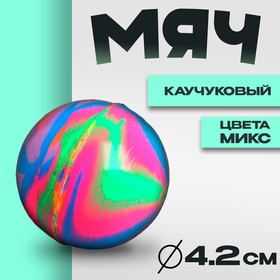 Мяч каучуковый «Перелив», 4,2 см, цвета МИКС