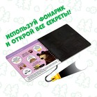 Книга с фонариком «Куда пропал урожай», 22 стр., 5 игровых разворотов, Маша и Медведь - Фото 4