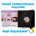 Книга с фонариком «На поиски Маши», 22 стр., 5 игровых разворотов, Маша и Медведь - Фото 3