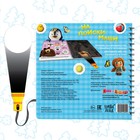 Книга с фонариком «На поиски Маши», 22 стр., 5 игровых разворотов, Маша и Медведь - Фото 5