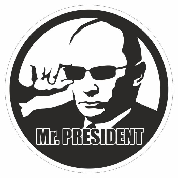 Наклейка круг "Путин", d = 10 см - Фото 1