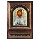 Наклейка "Икона Иисус Христос", вид №1, 7,5 х 5 см - фото 295283122