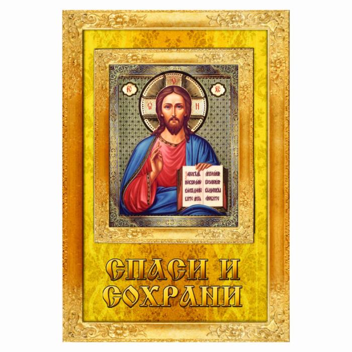 Наклейка "Икона Иисус Христос", вид №2, 7,5 х 5 см - Фото 1