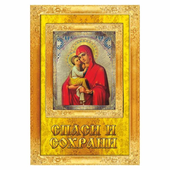 Наклейка полимерная "Икона Богородица", вид №2, 4 х 3 см - Фото 1