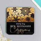 Новогодний магнит дерево "Желания сбудутся" 7х7 см 7028705 - фото 12328947