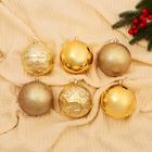 Ёлочные игрушки «Амаль», шары новогодние, d=10 см, набор 6 шт., золотистый - Фото 1