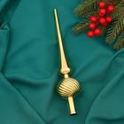 Верхушка на ёлку «Классика полосы» 25 см, золотистый - Фото 1