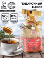 Подарочный набор «Новогодний подарок»: чай 50 г, крем-мёд с кедровым орехом, 120 г - Фото 1